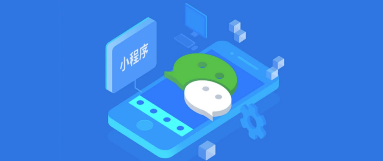 小程序這些隱藏的推廣方式，你都知道嗎？