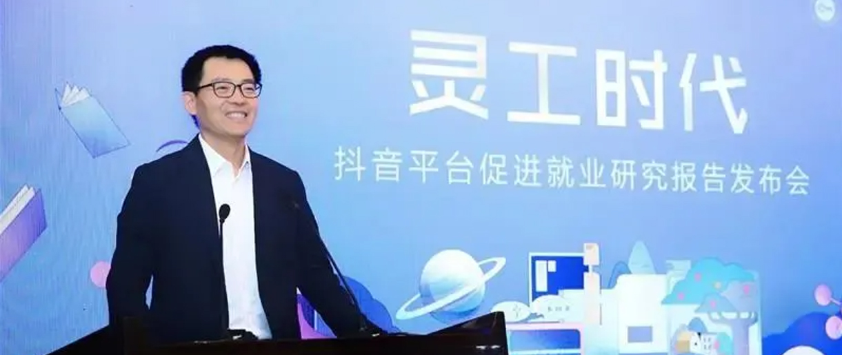 厲害了！抖音帶動(dòng)就業(yè)機(jī)會(huì)達(dá)3617萬(wàn)個(gè)