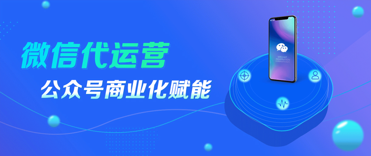 蘇州哪家做公眾號(hào)？微信公眾號(hào)如何運(yùn)營(yíng)？