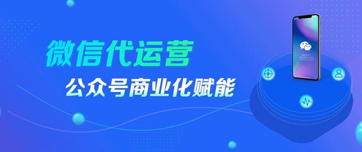 公眾號(hào)內(nèi)容運(yùn)營(yíng)做不好的原因原來(lái)在這！蘇州公眾號(hào)代運(yùn)營(yíng)_源碼科技