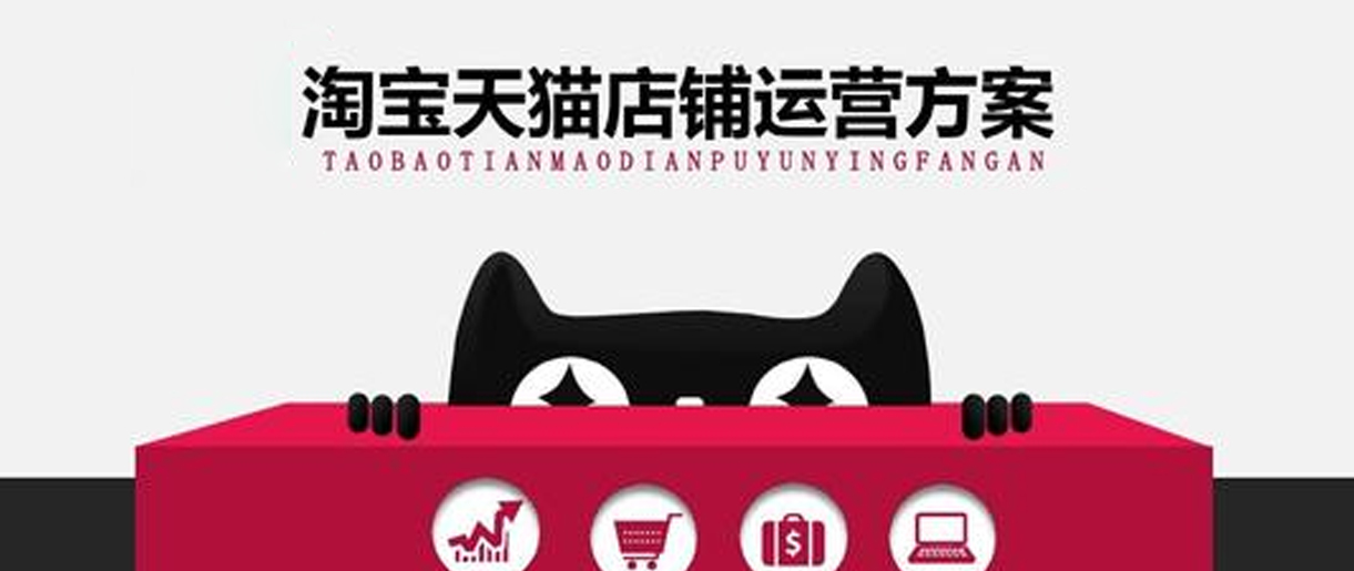 新手怎么做網(wǎng)店運營？