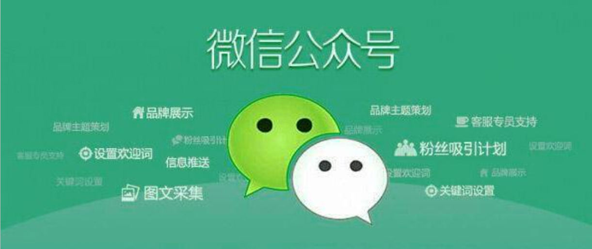 蘇州微信公眾號怎么注冊？注意點不要忽視！