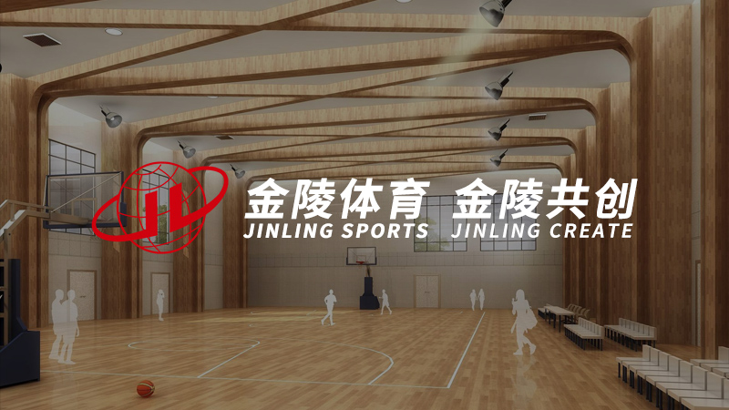 蘇州金陵共創(chuàng)體育器材有限公司