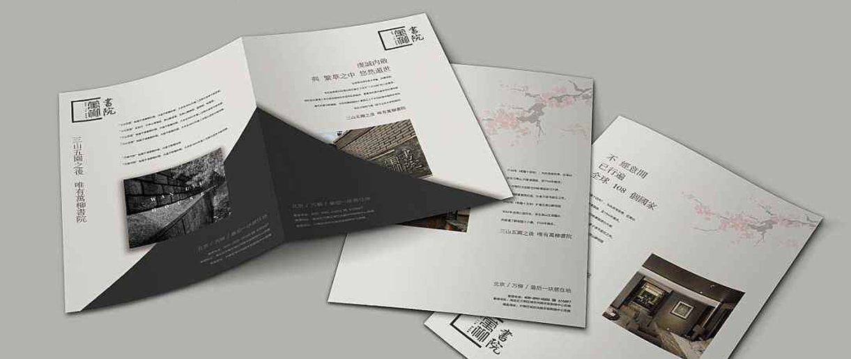 在蘇州做一個優(yōu)秀的宣傳冊需要具備哪些特點？