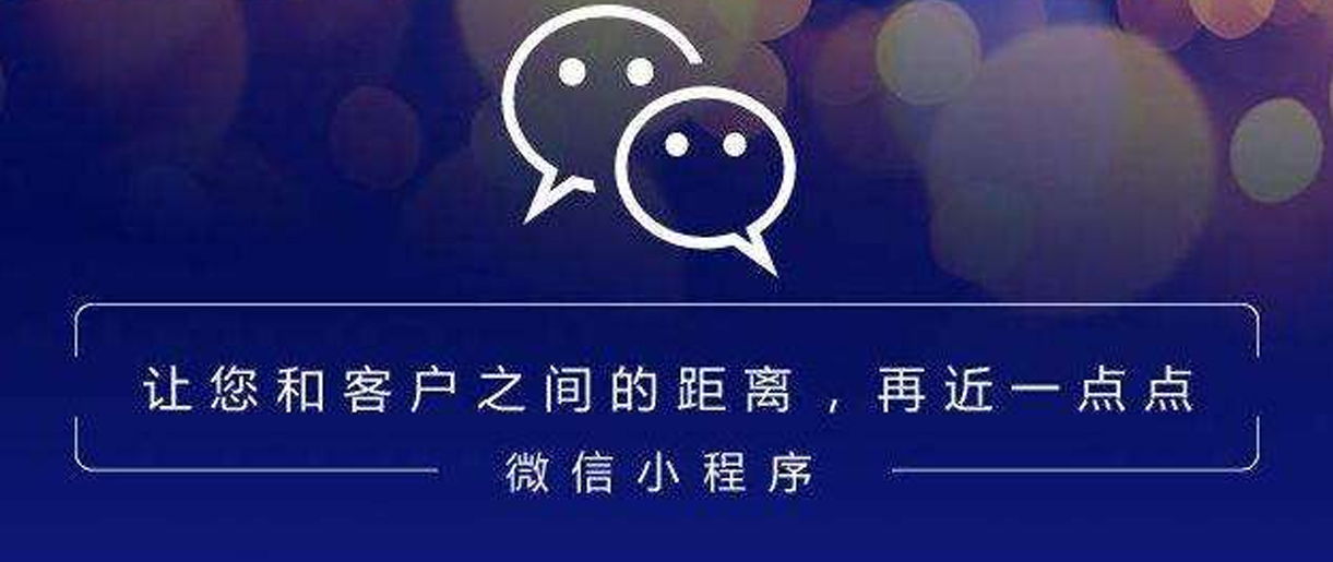 蘇州小程序開(kāi)發(fā)要用多少錢？