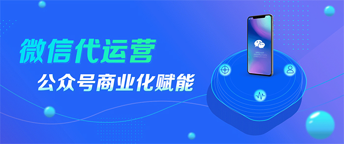 蘇州哪家做公眾號？微信公眾號如何運(yùn)營？蘇州源碼科技專注公眾號運(yùn)營。